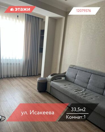 помещение для кухни: 1 бөлмө, 33 кв. м, Элитка, 9 кабат