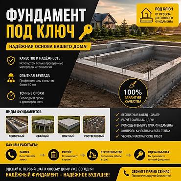свайный фундамент: Дома Больше 6 лет опыта — 1