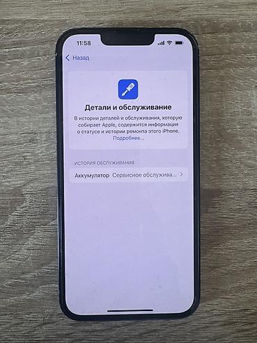 iphone 13 plus: IPhone 13, Б/у, 128 ГБ, Черный, 75 % — 3