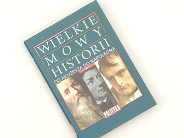 Book, genre - Non-fiction, condition - Very good