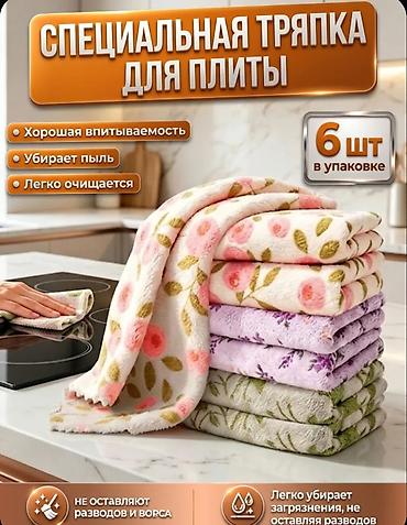 metbext moyka: Mətbəx üçün Yeni Mikrofiber Dəsmal, Rayonlara çatdırılma — 2