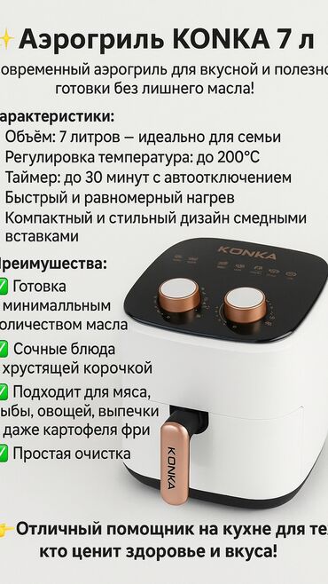редми 4х б у: Аэрогриль KONKA, объем 7 л Современный аэрогриль для вкусной и