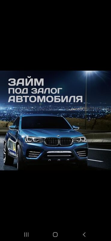 крылышки бишкек in Кыргызстан | ДРУГОЙ ДОМАШНИЙ ДЕКОР: Ломбард, Автоломбард | Займ