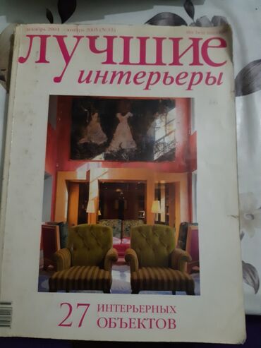 Digər kitablar və jurnallar: Различные книги на иностранных языках словари,бухгалтерские — 3