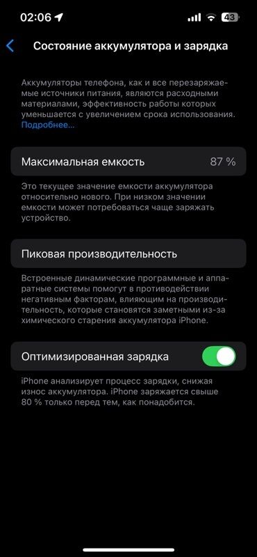 копия айфона: IPhone 13, Колдонулган, 128 ГБ, Коргоочу айнек, Каптама, 87 %
