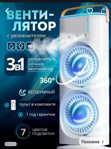 купить вентилятор напольный: Вентилятор Напольный