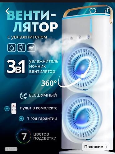 Воздуходувка: Вентилятор Настольный, Лопастной — 10