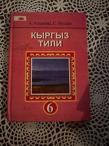 Иностранные языки: Продаю учебники — 12