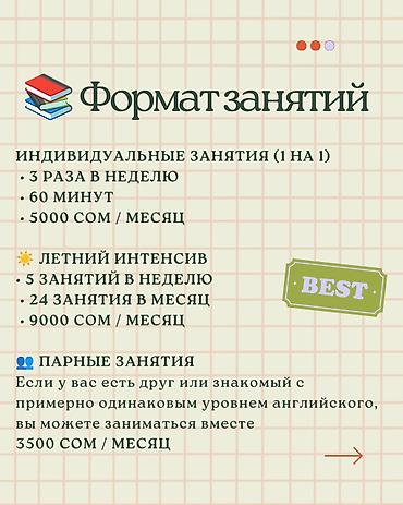 школьников: Курсы английского языка, Онлайн, Бесплатное пробное занятие — 2