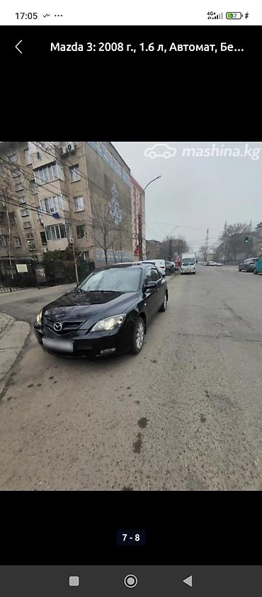 пвто в рассрочку: Mazda 3: 2008 г., 1.6 л, Автомат, Хэтчбэк — 3