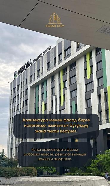 bambook panel: Фасадные работы и облицовка «под ключ» от Fasad City. - — 8