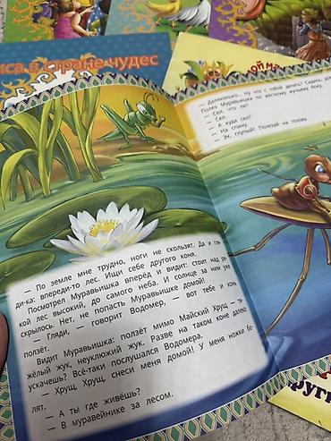 белый пороход: Детские книги Лот #1 Сказки и рассказы с крупными иллюстрациями. 7 — 5