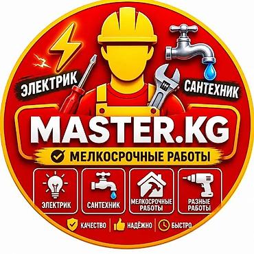0500 00 55 50: Услуги: 🛠️ 💡 ЭЛЕКТРИК 🔋📡⚡ 🚽 САНТЕХНИК 🚿🛁 🖨️ РЕМОНТ БЫТОВОЙ ТЕХНИКИ ⚙️ — 1