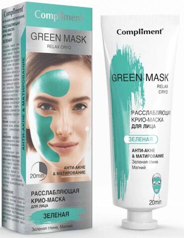 маска для лица: Глубоко очищающее матирующее средство подарит Вашей коже натуральную