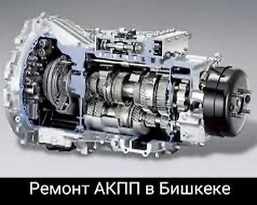 дросельный заслонка: Ремонт АКПП (автомат), Легковое авто, Универсальный — 2