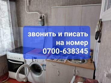 1 комната, 41 м², Индивидуалка, 2 этаж, Старый ремонт