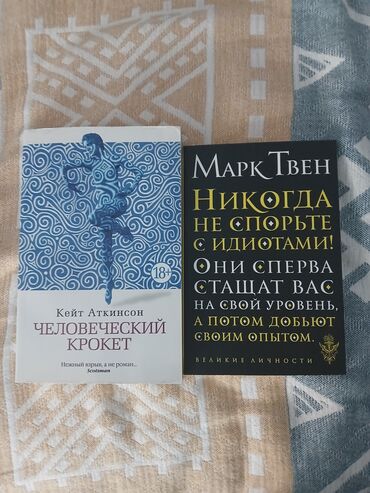 готовые домашние задания по кыргызскому языку: 1 книга по 150 сом (даром), могу за самовывоз сделать 100 сом