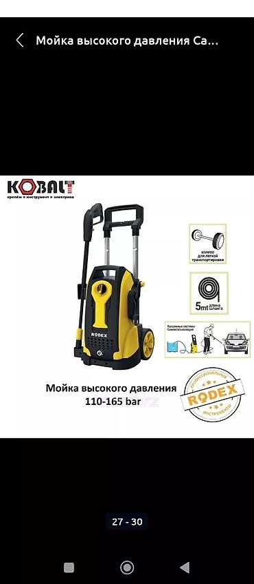 Другие системы полива: Мойка транзбой высокий довленя оригинал тавар 6 месяцев сервисное — 15