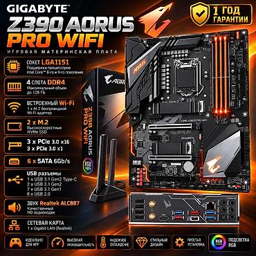 socket 1151: Игровая материнская плата GIGABYTE Z390 AORUS PRO WIFI - Чипсет Intel — 1