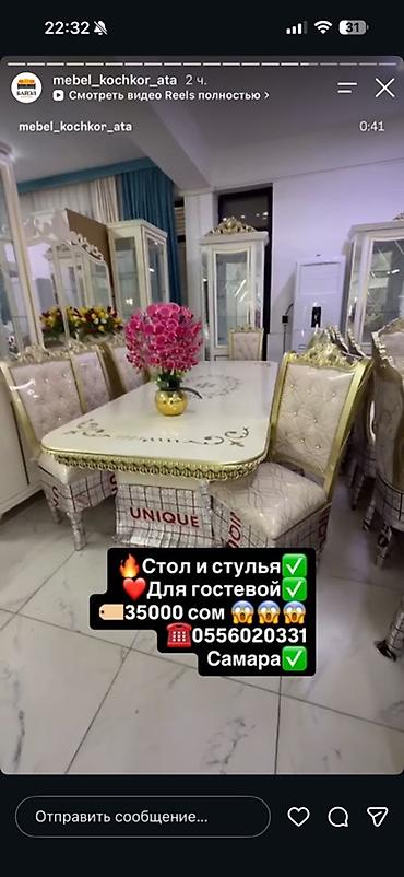 красные ковры: Набор для гостиной: обеденный стол и стулья. - Стиль: классический, с — 1