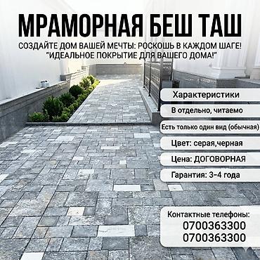 Евробрусчатка: Мраморная брусчатка — стильное и долговечное решение для вашего двора — 1