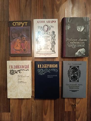 Книги и журналы: Классика, На русском языке, Б/у, Самовывоз — 2