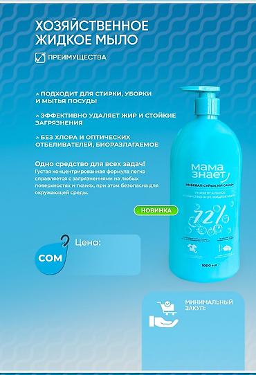 Другие принадлежности: Набор товаров для малышей и всей семьи от бренда «Мама знает» и — 5