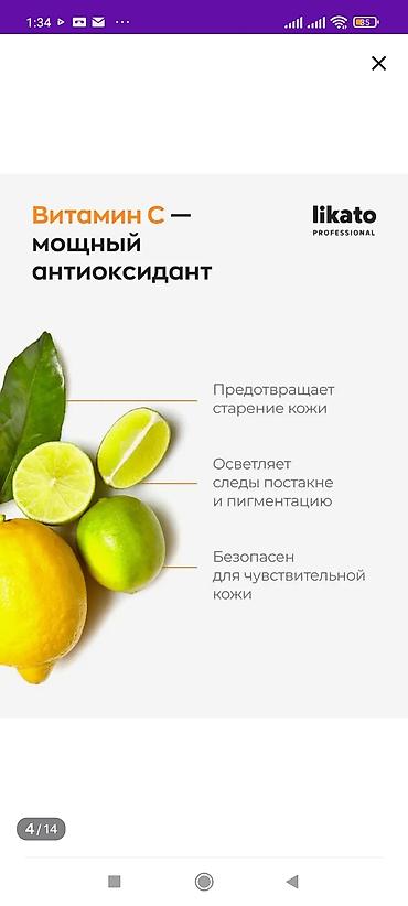 энзимная: Энзимная пудра Likato Ликато– отличный вариант для людей с — 4