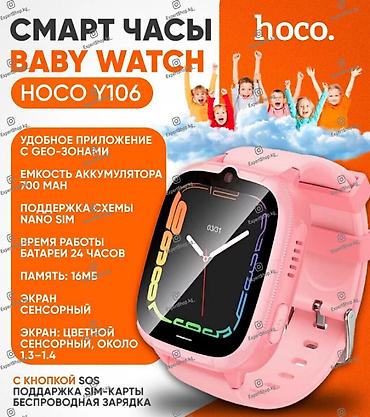 Детские смарт-часы: Детские смарт-часы Hoco Y106 4G — надежный помощник и спокойствие для — 5