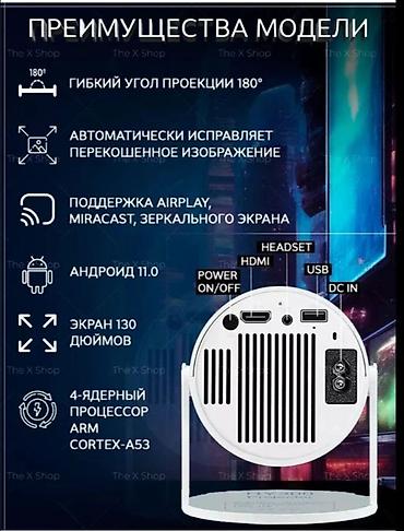 wanbo t6 max: Проектор HY300 Ultra HD (портативный, с подставкой) - Компактный — 5
