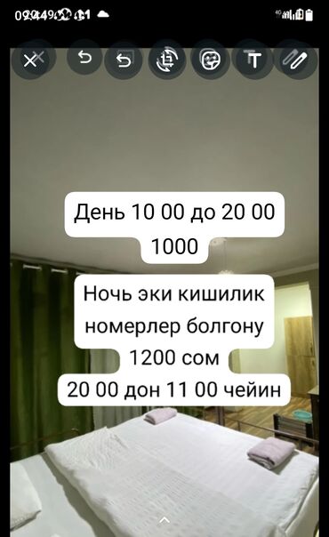 квортира бишкек: 1 бөлмө, Душ кабинасы, Жаздык, жууркан-төшөк каптары, Унаа токтотуучу жай