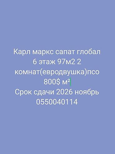 кв 1: 2 комнаты, 97 м² — 1
