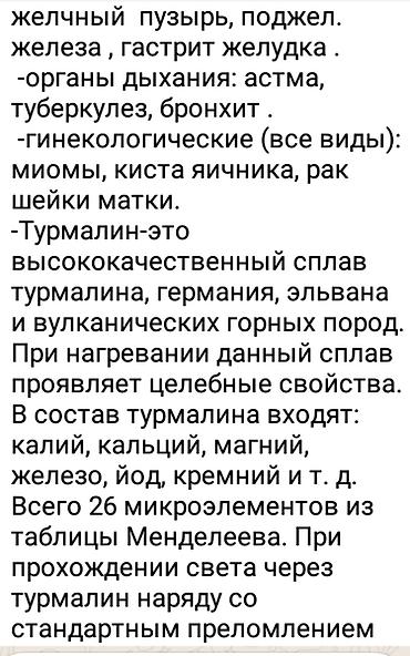 Аренда медицинских и массажных кабинетов: Сдаю в аренду и продаю оригинал корейский лечебный турманевый — 4