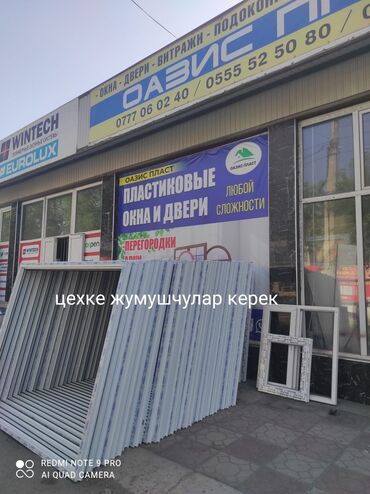 Двери на заказ: Пластиковые окна и двери турция.узбекстан. казакстан. россия