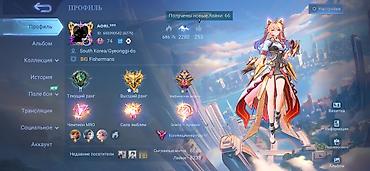 Игровой аккаунт Mobile Legends: Bang Bang Основное: - Профиль с
