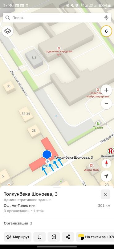 квартира берем жер там: 6 соток
