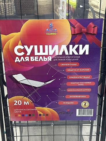 машинка сушилка: Сушилка, цвет - Черный, Новый — 3