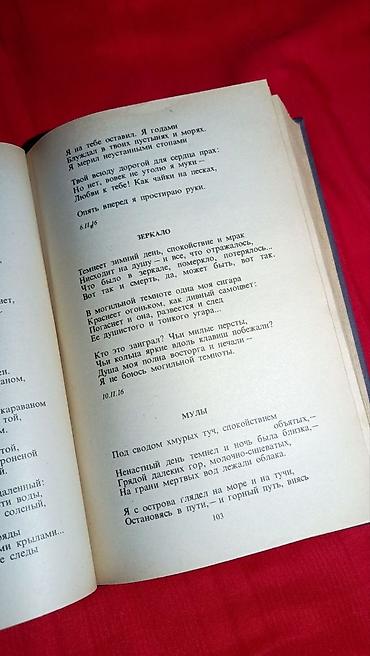 Китептер жана журналдар: Классика, Орус тилинде, Колдонулган, Өзү алып кетүү, Акылуу жеткирүү — 6