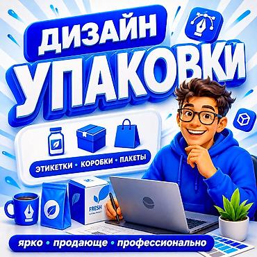 Графические дизайнеры: Графический дизайнер — 1