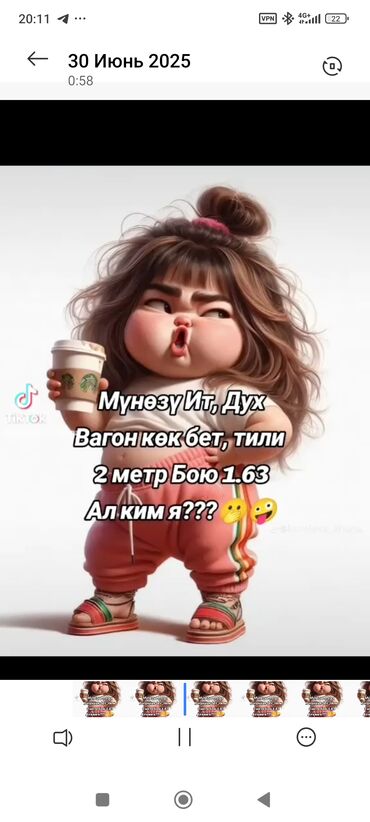сниму 1 комнатный квартиру: 1 бөлмө, Менчик ээси, Чогуу жашоо менен, Жарым -жартылай эмереги бар