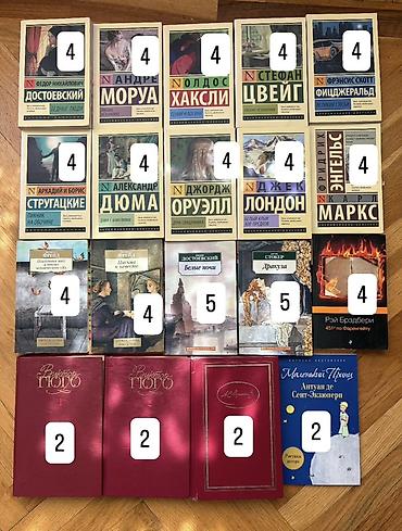 Книги на русском языке в хорошем качестве . Цены указаны на фото