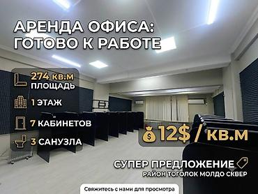 в ивановке: Сдаю The entire office: Сдаю Банковское отделение, Колл-центр, Нотариус, 274 м², В жилом комплексе, С ремонтом, С отдельным входом, С отдельным сан узлом, С системой безопасности — 1