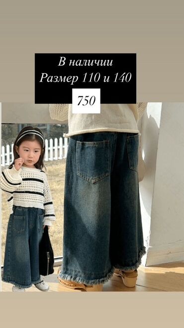 джинсы брюки женские: Джинсы и брюки, цвет - Черный