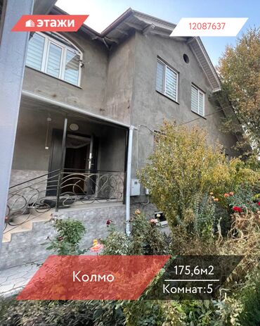 дом на ипотеку в бишкеке: Дом, 175 м², 5 комнат, Агентство недвижимости