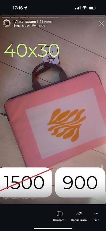 Чехлы и сумки для ноутбуков: СУМКИ ПО 500 сом! Ликвидация Хорошего качества Розовые немного — 4