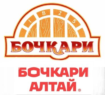 арпа пиво in Кыргызстан | ОБОРУДОВАНИЕ ДЛЯ БИЗНЕСА: 1.Установка пиворазливного оборудования ( бесплатно) 2