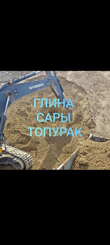 белый мед оптом: Глина, Горная, Насыпью, Камаз, Зил — 1