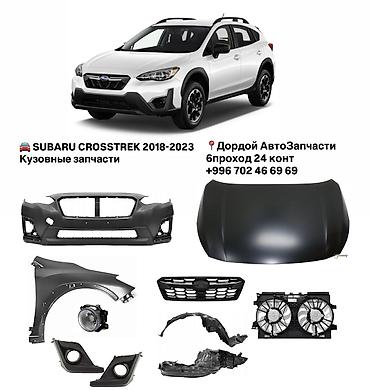Бампер Subaru, Новый, Оригинал