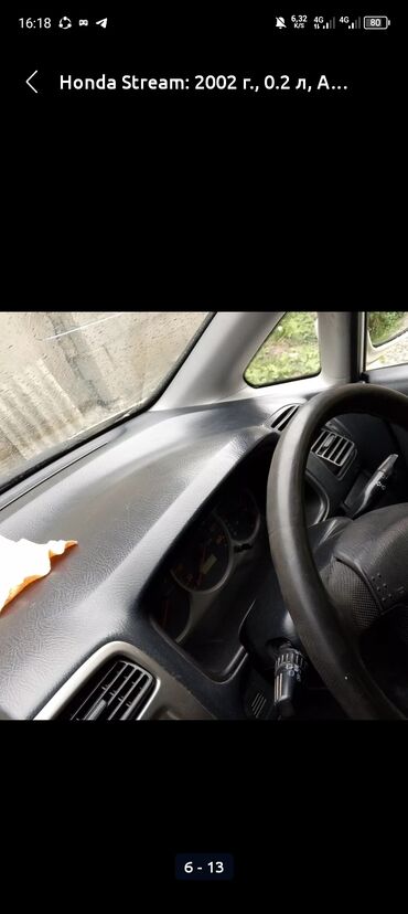 Honda: Honda Stream: 2002 г., 2 л, Автомат, Бензин — 7
