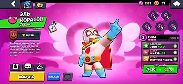 Бутсы: Аккаунт Brawl Stars - Прогресс: открыто 23 из 99 бойцов. - Валюта — 17